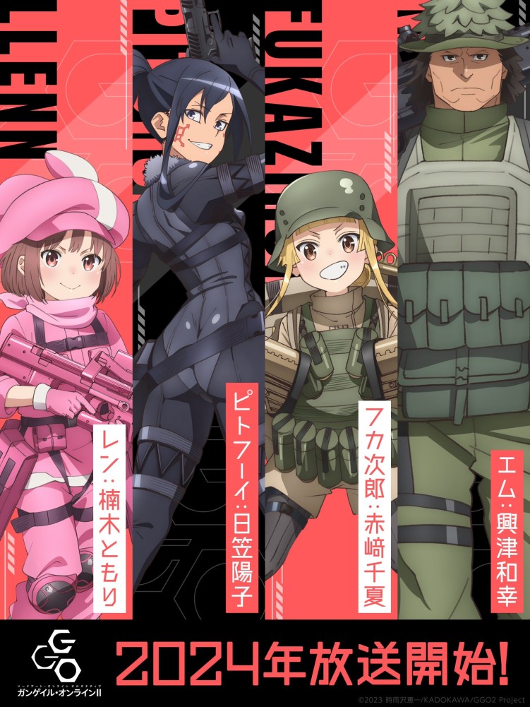 Sword Art Online Alternative: Gun Gale Online Season 2