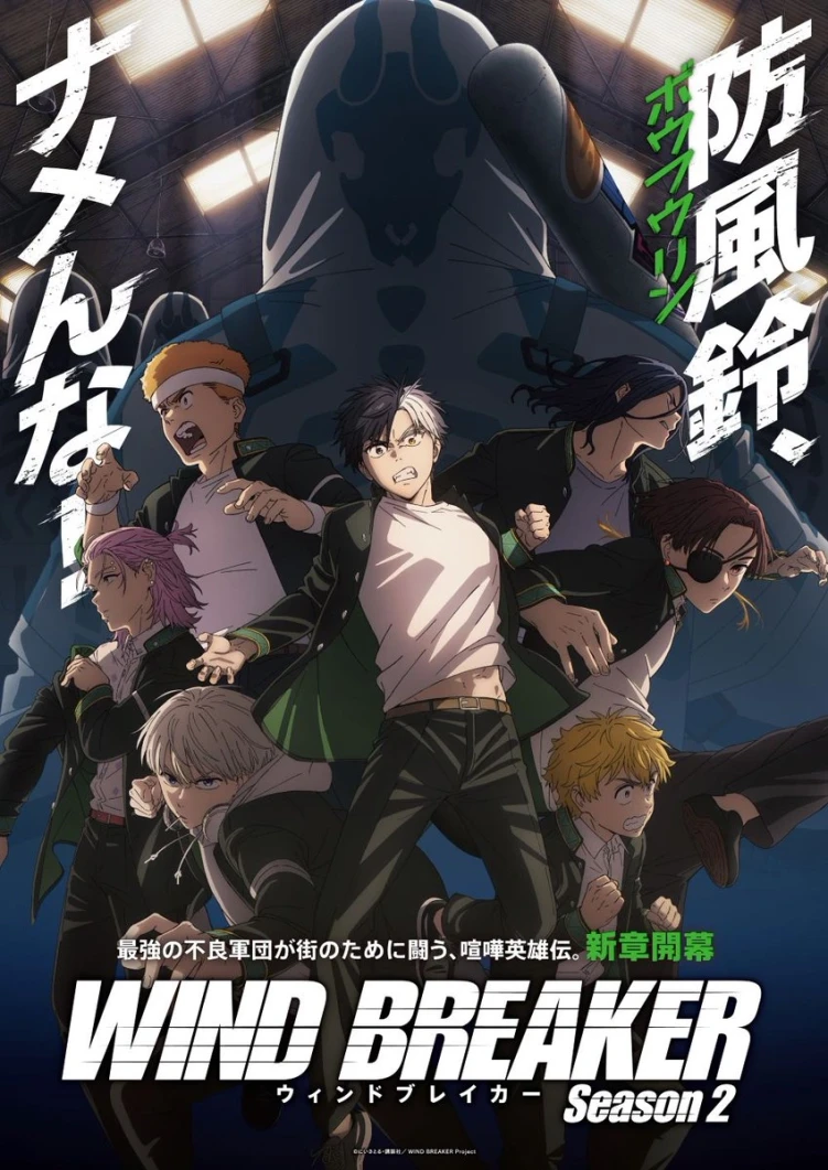 Wind Breaker Season 2 main visual