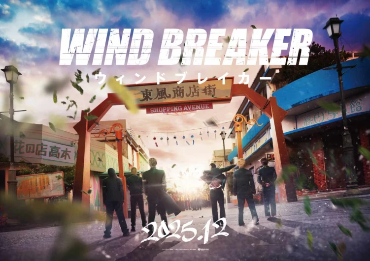 Wind Breaker live-action main visual