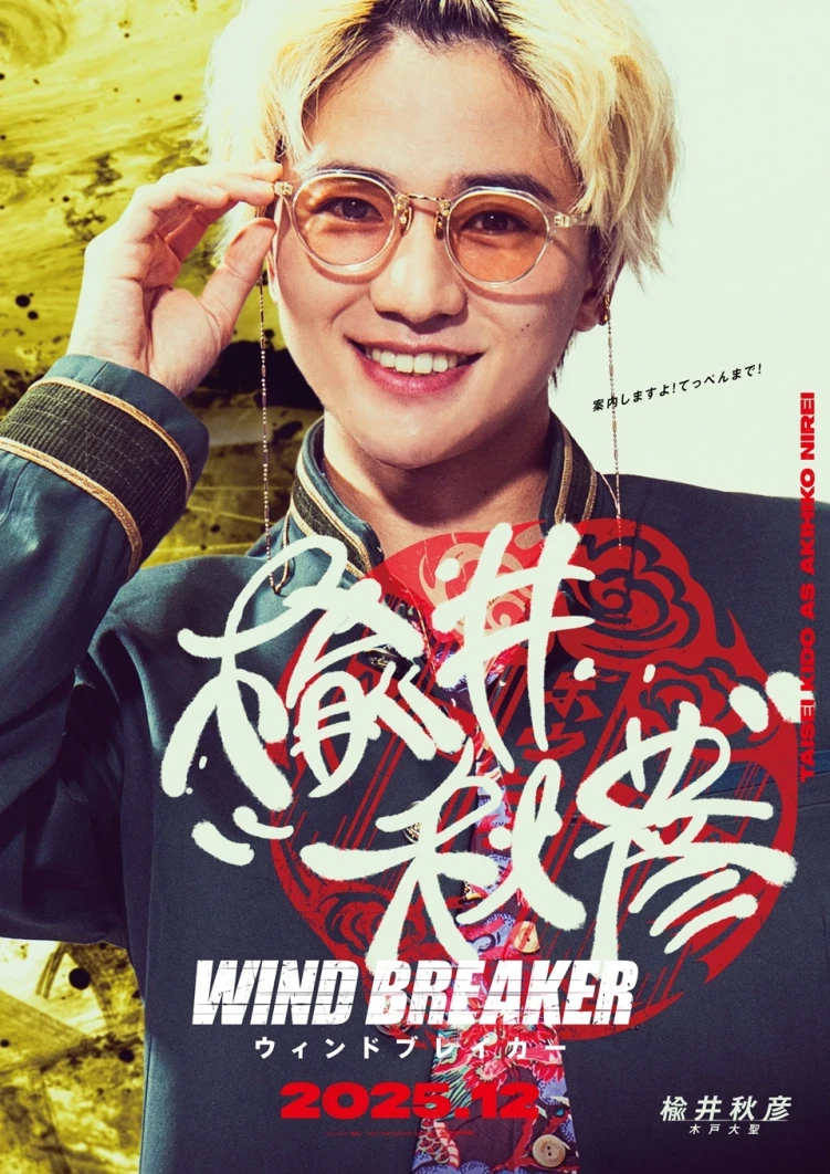Taisei Kido as Akihiko Nirei