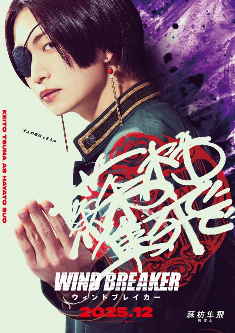 Keito Tsuna as Hayato Suo