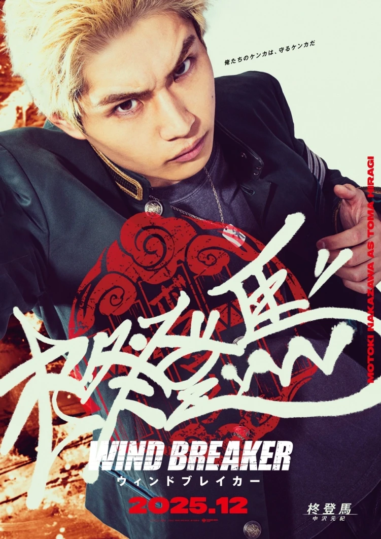 Motoki Nakazawa as Toma Hiiragi