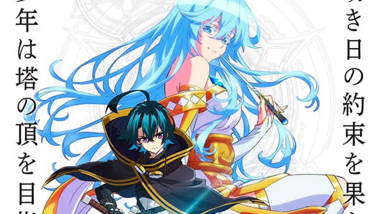 Wistoria: Wand and Sword Teaser Reveals Release Window
