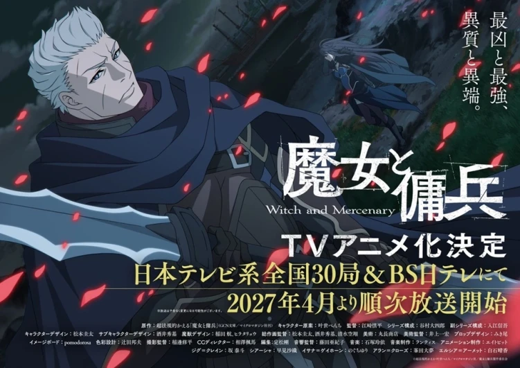 Witch and Mercenary anime