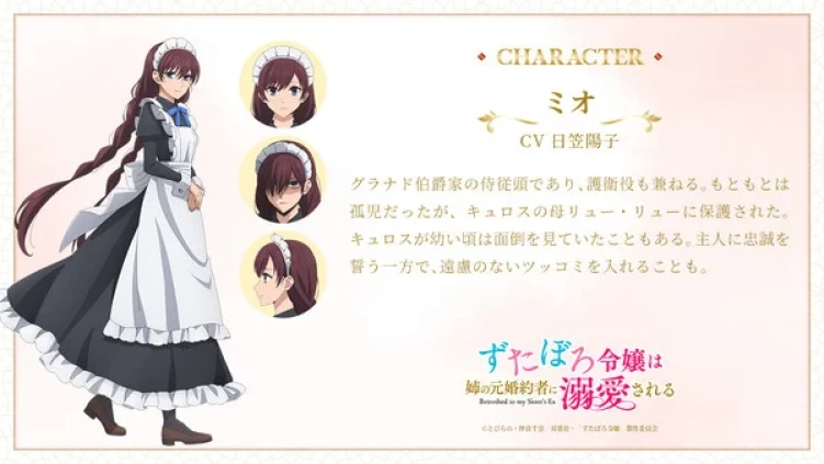 Yōko Hikasa as Mio in Betrothed to My Sister's Ex anime