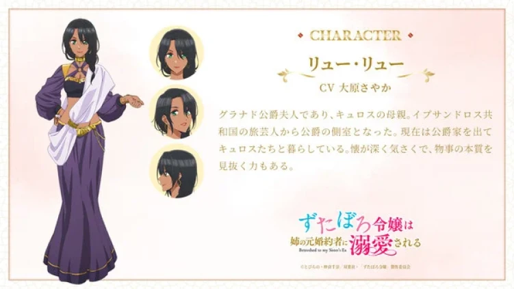 Sayaka Ōhara as Kyuros' mother in Betrothed to My Sister's Ex anime