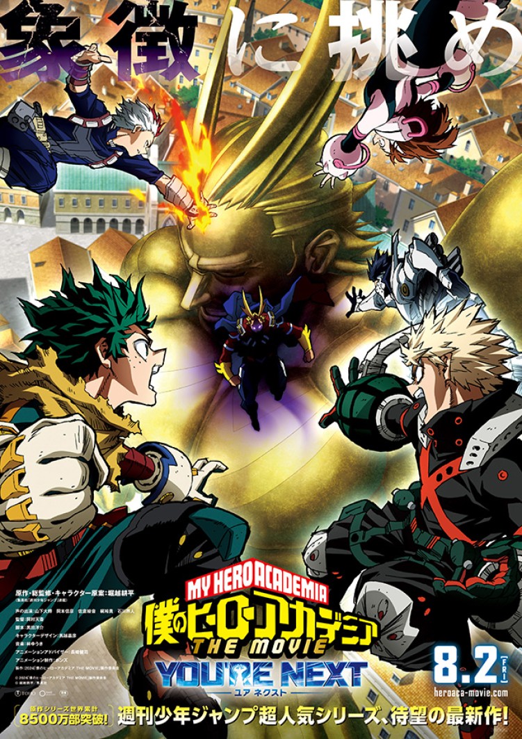 My Hero Academia You’re Next Movie Trailer Gives a Glimpse of the New